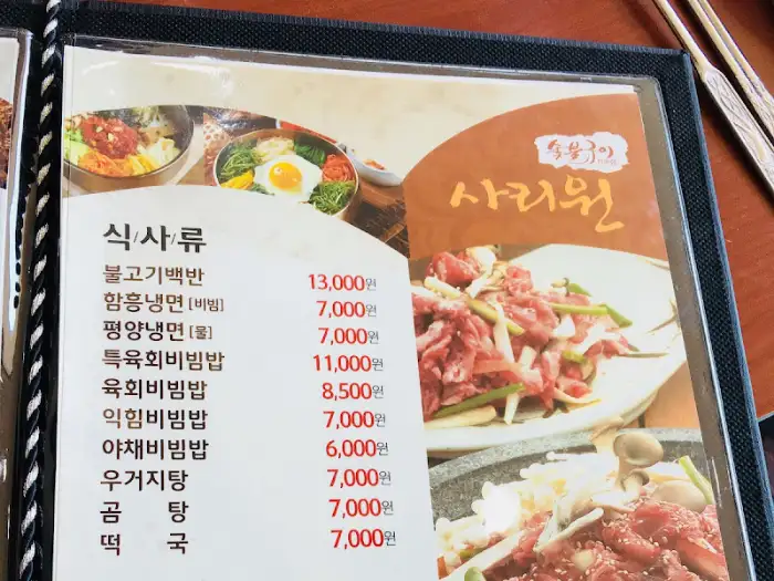 식사류 메뉴판