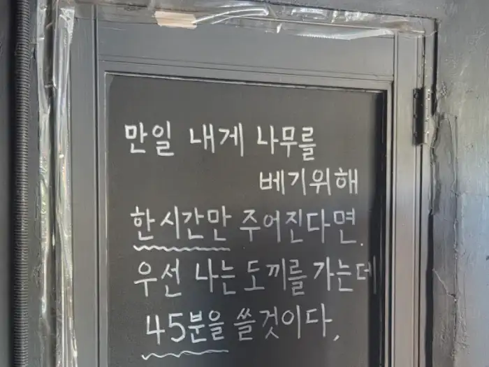 메뉴판이 적힌 칠판