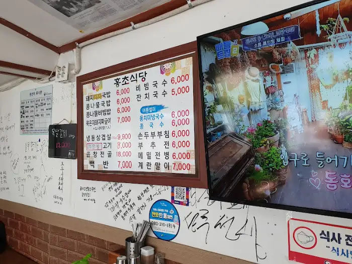 메뉴판