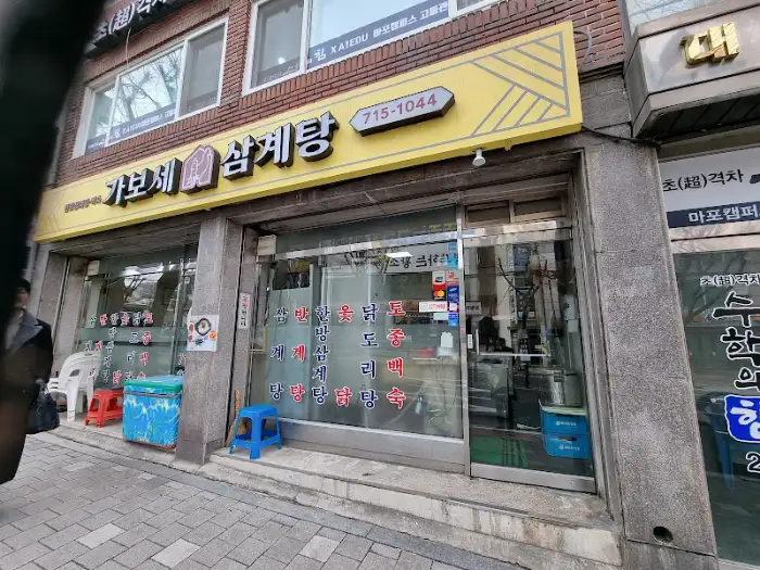 가게 외관
