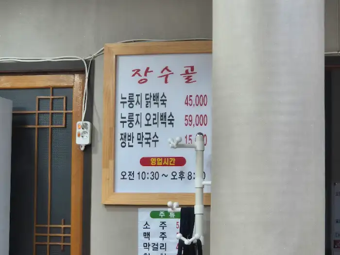 메뉴판