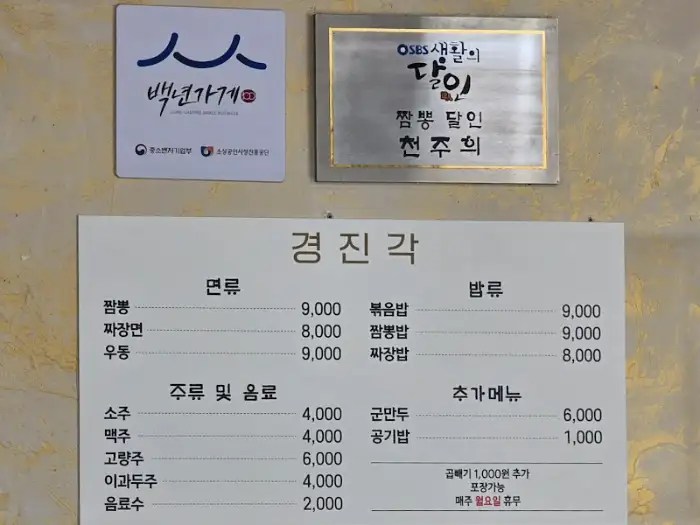 가게 벽에 걸린 메뉴판 사진