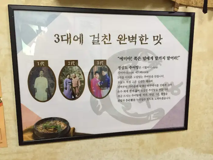 3대째 이어온 맛을 알리는 액자