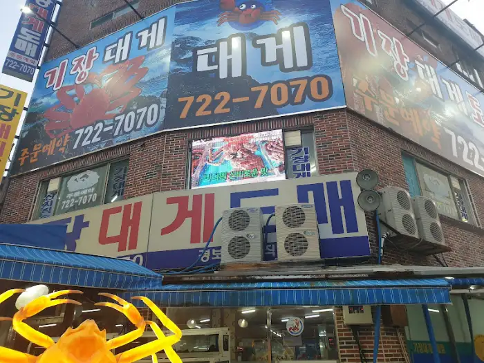 건물 외관의 대게 간판들