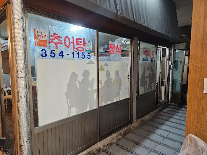가게 외관