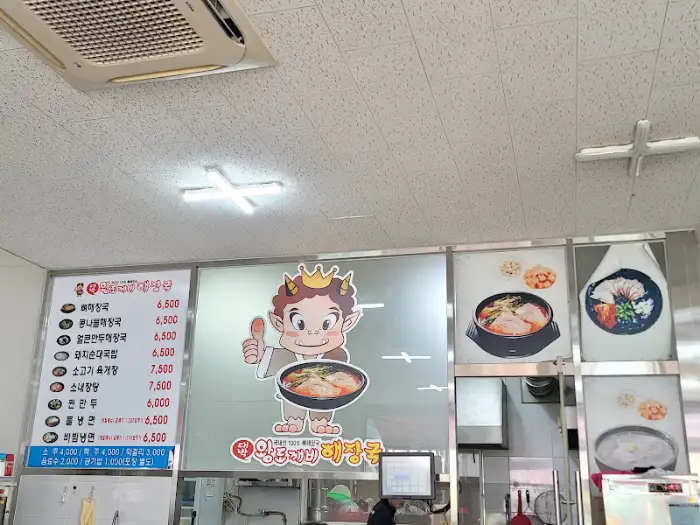 메뉴판과 귀여운 캐릭터 그림