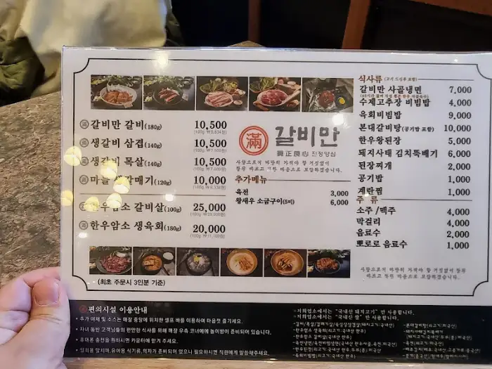 다양한 메뉴가 소개된 메뉴판