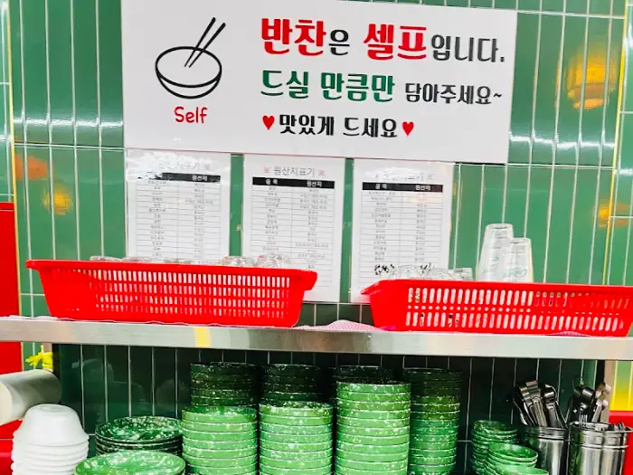 셀프바 모습
