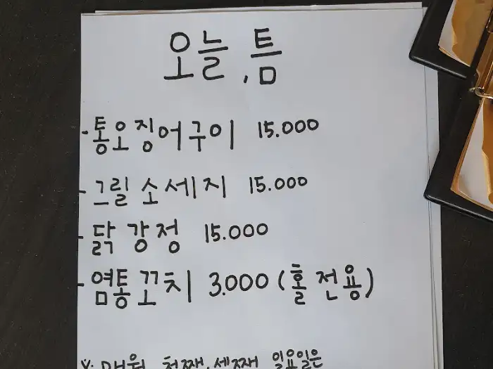 손글씨 메뉴판