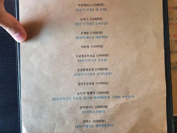 메뉴판