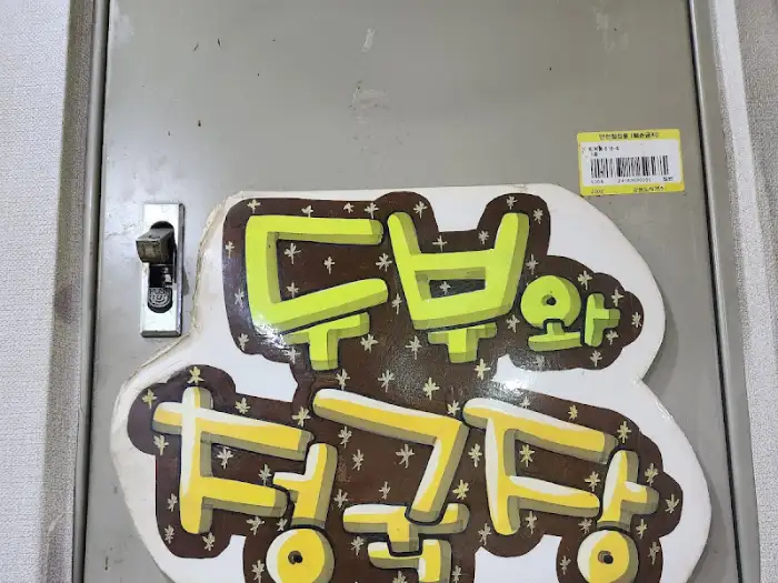 식당 간판 디자인