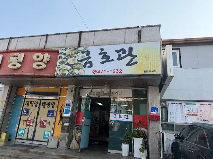 옛터가든 간판
