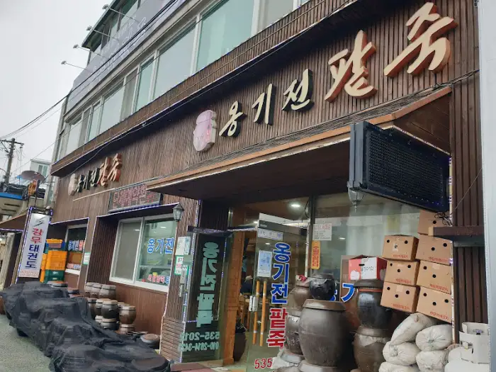 옹기전 팥죽의 외관. 옹기들이 진열된 정겨운 모습입니다.
