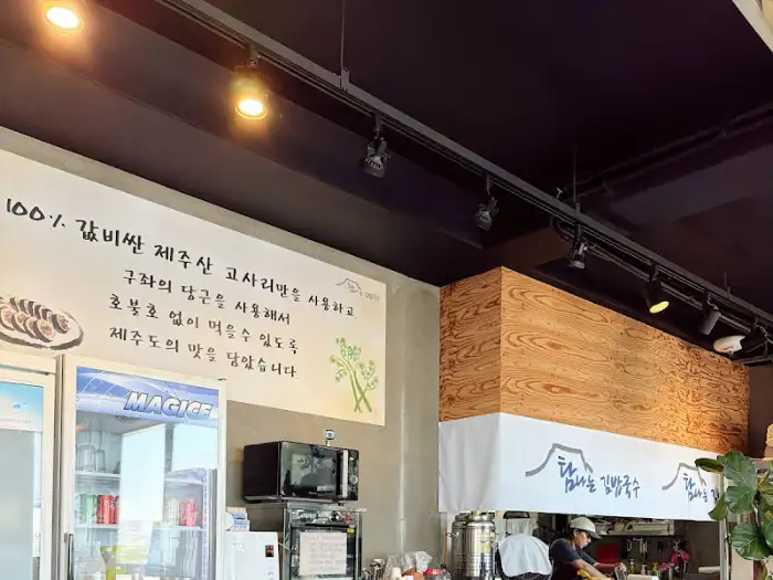 가게 내부의 현수막