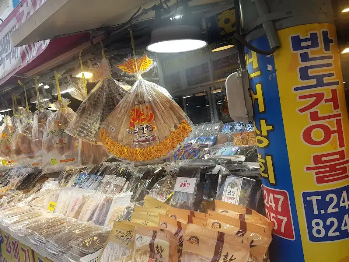 건어물 가게 전면에 붙은 간판과 상품들