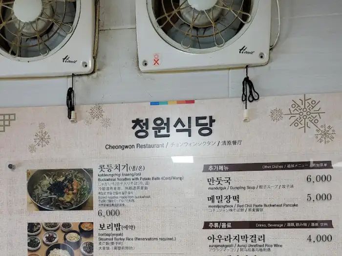 메뉴판