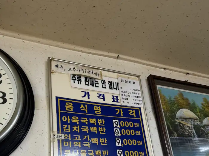 다양한 밑반찬