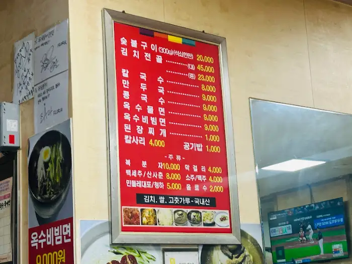 빨간색 바탕의 메뉴판