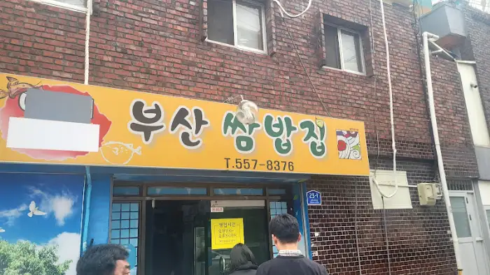 식당 내부 전경