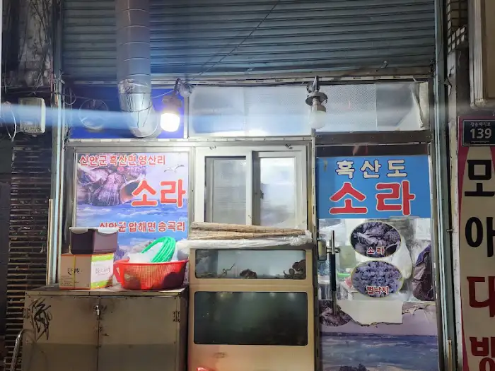 가게 간판의 소라 이미지