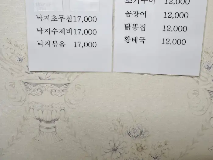 메뉴판