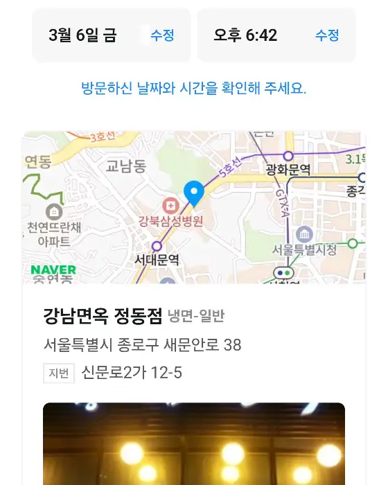갈비찜 상세샷