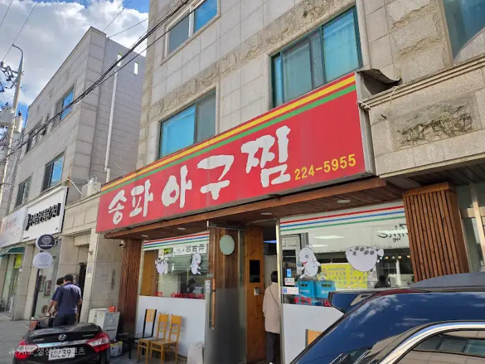 가게 전경