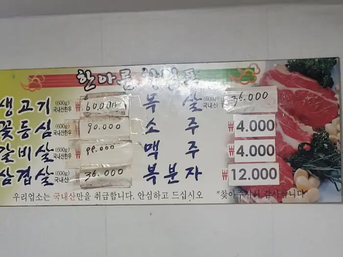 메뉴판
