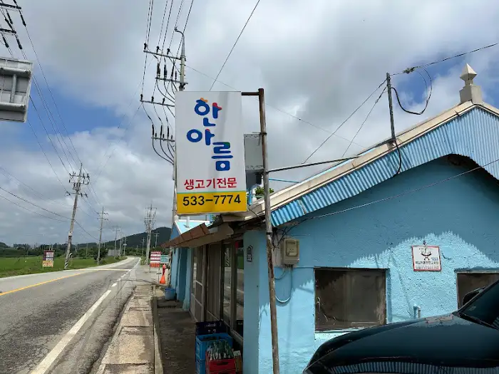 식당 외부 모습