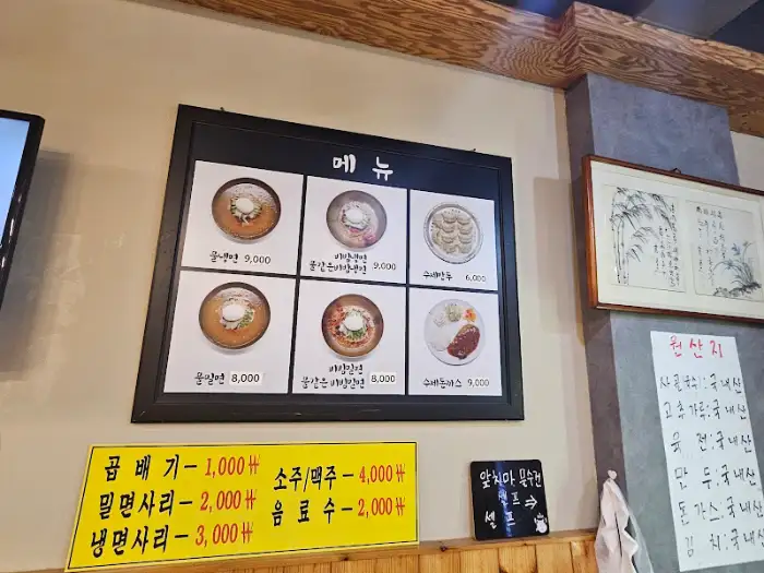메뉴판