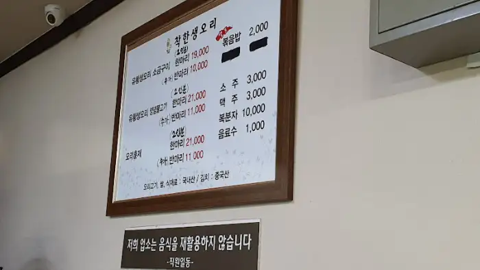 가게 내부 메뉴판 모습