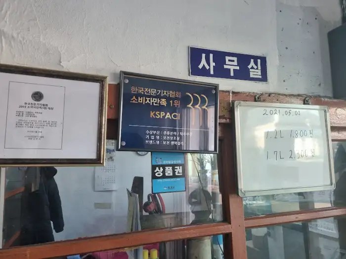 사무실 현판