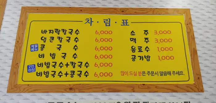 메뉴판