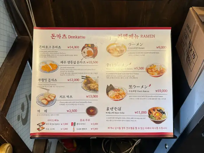 메뉴판