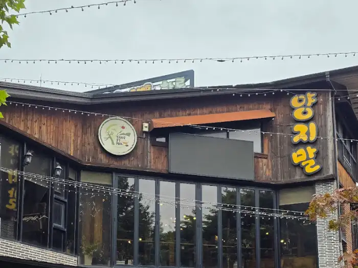 매장 입구의 큰 간판