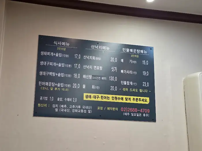 메뉴판 1