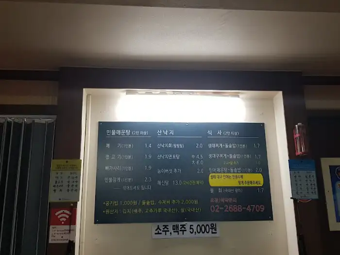 메뉴판 2
