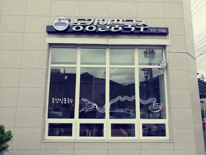 육개장 메인 사진