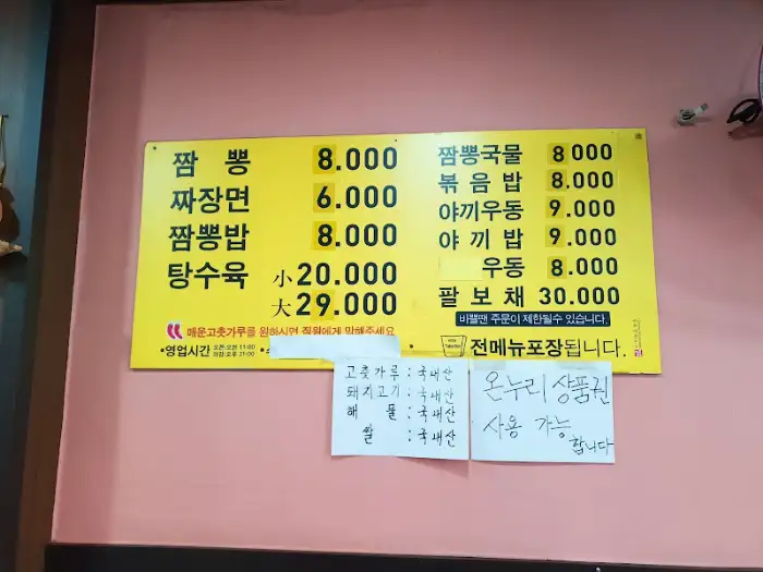 메뉴판
