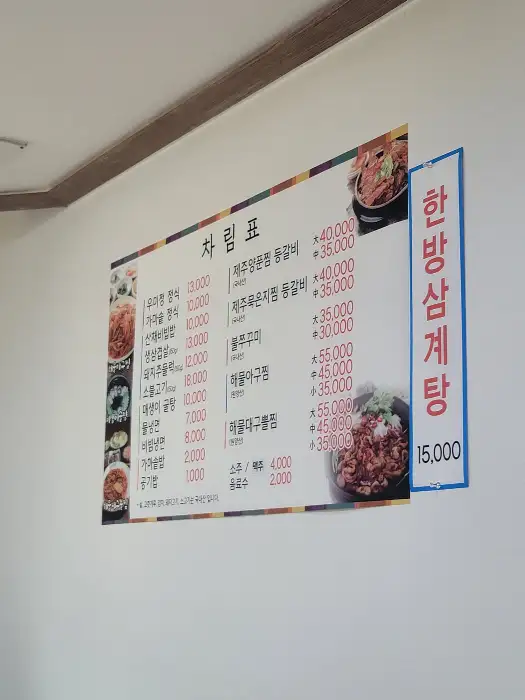 가게 내부에 부착된 메뉴판
