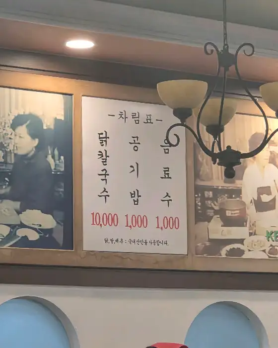 메뉴판