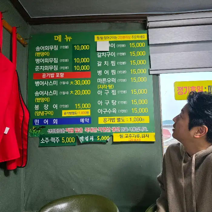 메뉴판