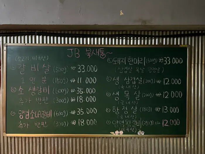 순두부찌개 모습