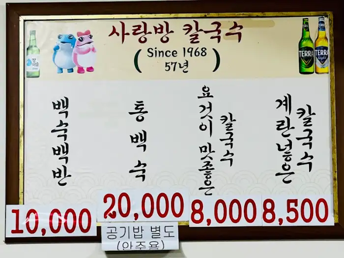 메뉴판