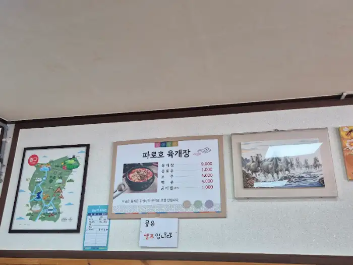 메뉴판과 벽 장식