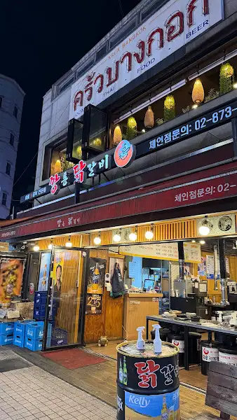 가게 외부 모습
