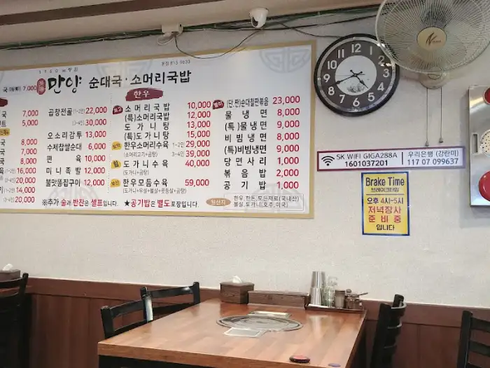 메뉴판