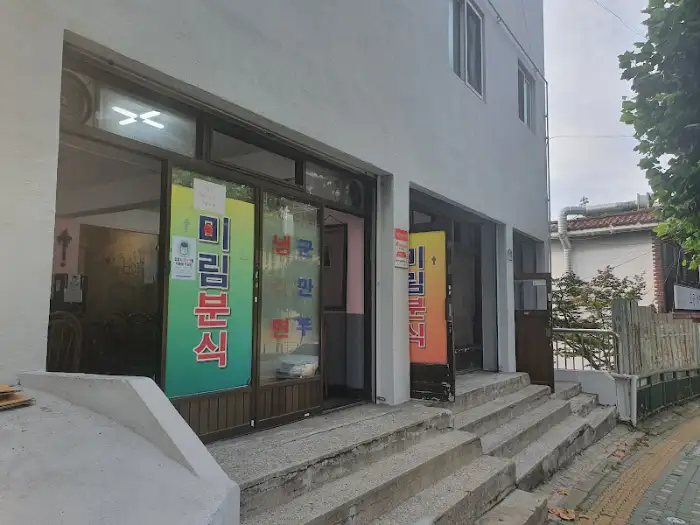 순대국밥