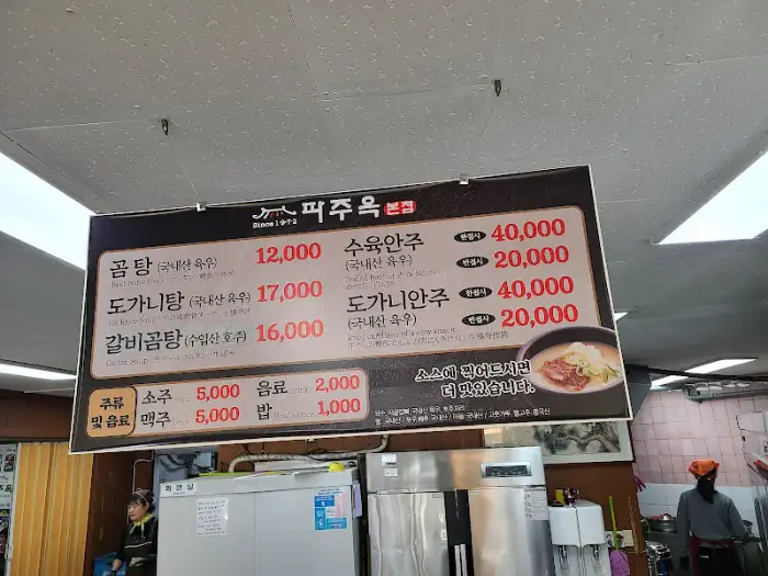 메뉴판 일부