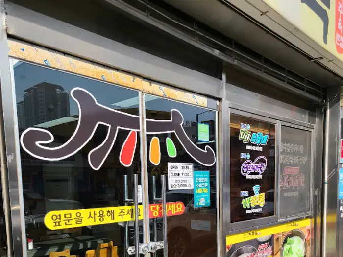 가게 외부 모습